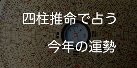 2025 運勢|四柱推命で占う2025年のあなたの運勢【生年月日か。